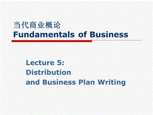 当代商业概论FundamentalsofBusiness.ppt