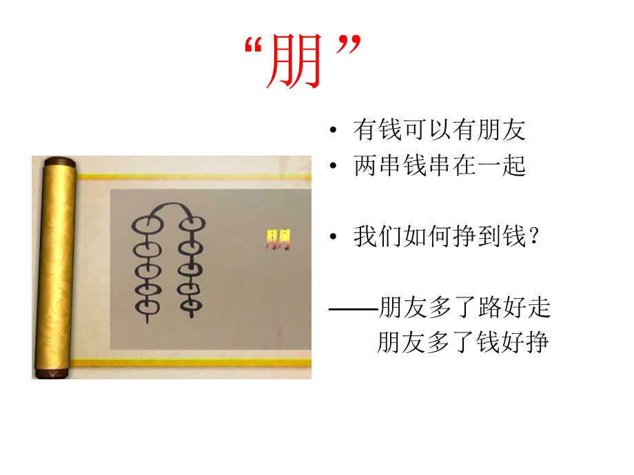 打造我们的团队.ppt_第3页