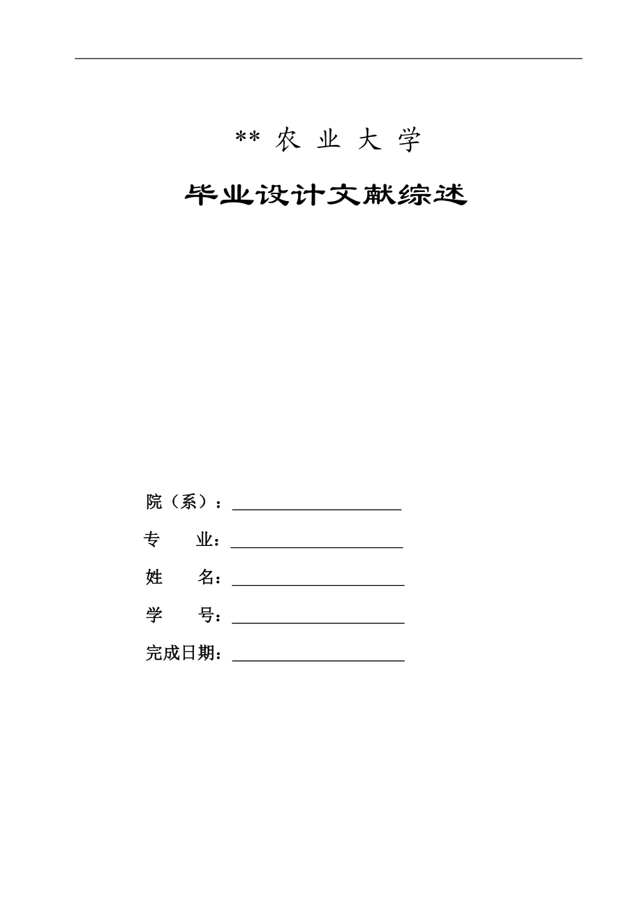 住宅小区室内无线网络覆盖系统设计含文献综述.doc_第2页