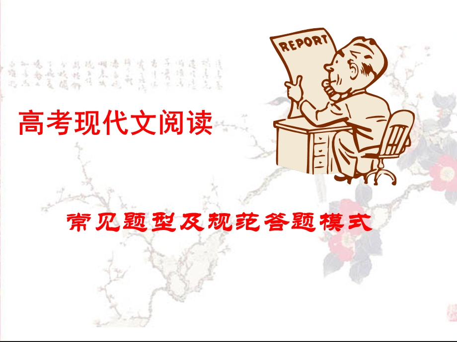 答题规范.ppt_第1页