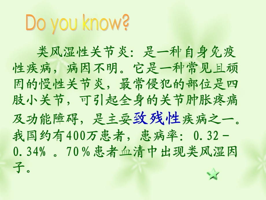 语文课件《生命 生命》课件.ppt_第3页