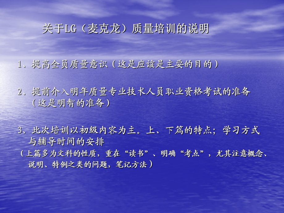 质量检验员资料质量专业相关知识初级.ppt_第2页