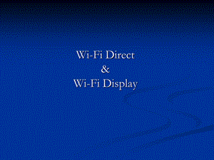 WiFi Direct简介.ppt