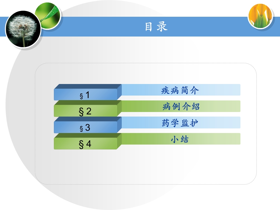 蛛网膜下腔出血患者的病例分析.ppt_第2页