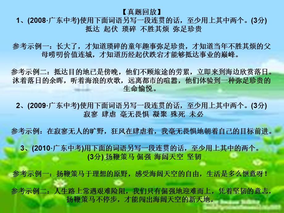 中考辅导之连词成句.ppt_第3页