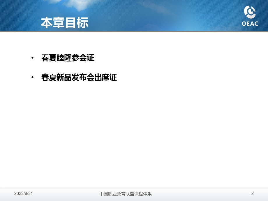 《图形界面设计教学资料》上机6出席证设计.ppt_第2页