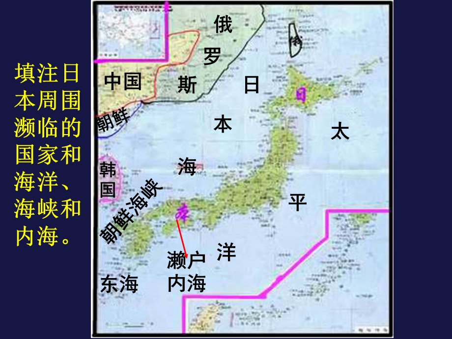 《我们邻近的国家和地区》复习课课件(共87张PPT).ppt_第3页