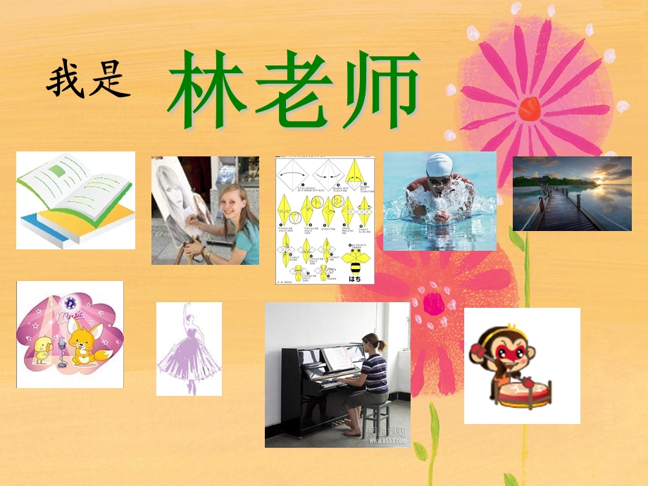 一年级主题班会：手拉手好朋友.ppt_第3页