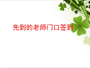 上第一单元教材分析.ppt