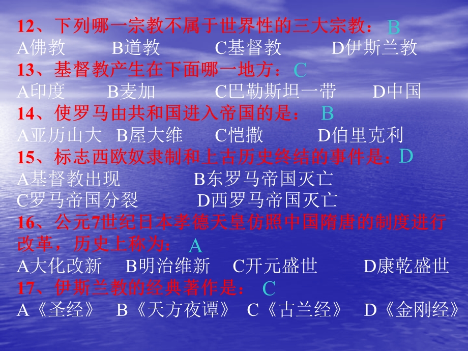 一到四单元练习yc.ppt_第3页