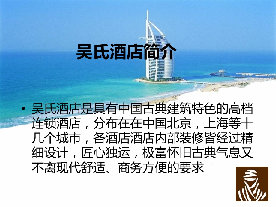 迪拜市场营销环境分析.ppt_第2页