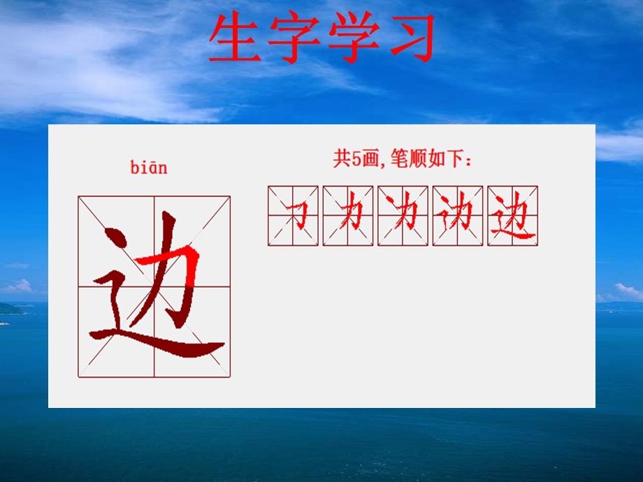 一年级生字按笔顺分写.ppt_第2页