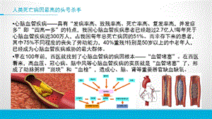 超氧治疗脑血管疾病.ppt