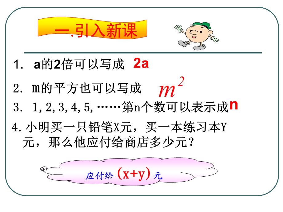 搭三个正方形需要根火柴棒.ppt_第3页