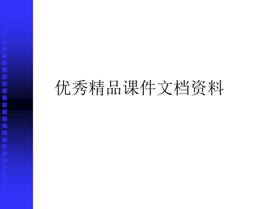 生产主管训练教程.ppt_第1页