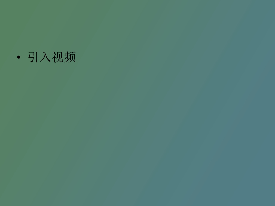 项目七 运作企业生产系统.ppt_第3页