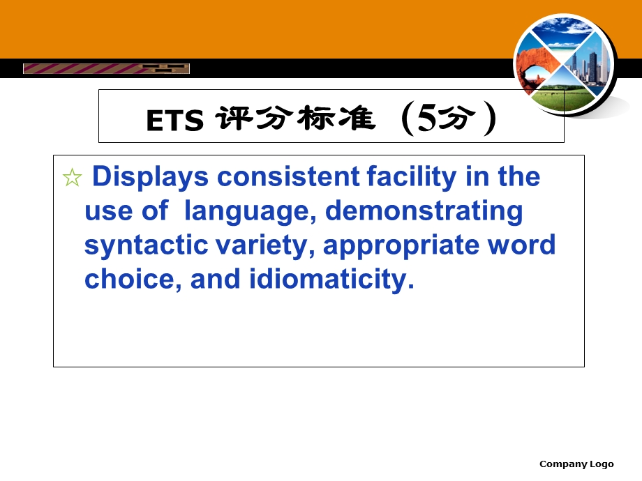 雅思托福写作06-lecture-词汇变化.ppt_第2页