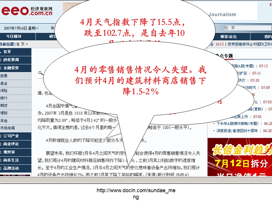 【课件】天气变动风险,对冲和运作管理决策.ppt_第3页