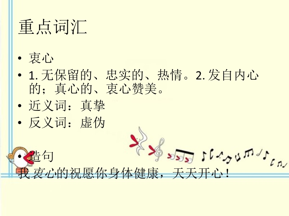 《老师您好》重点词汇.ppt_第3页