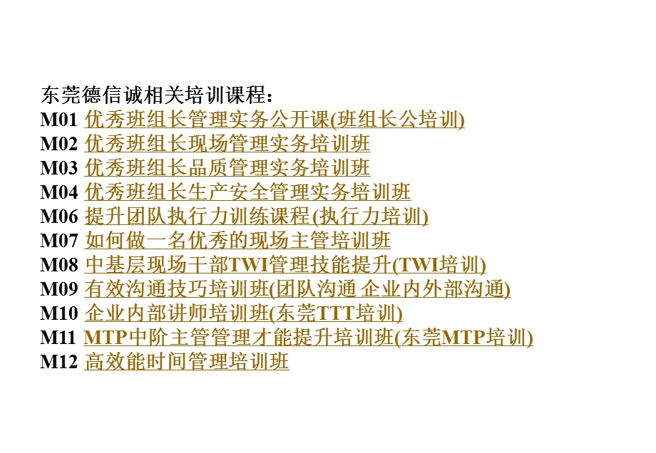 讲义知识管理系统.ppt_第2页