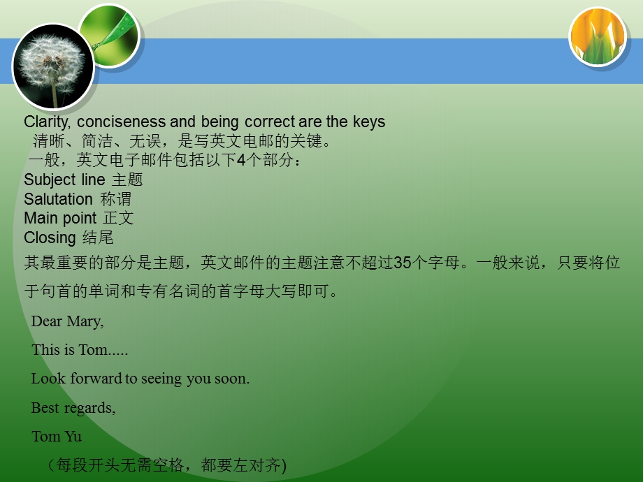 邮件英文格式.ppt_第2页