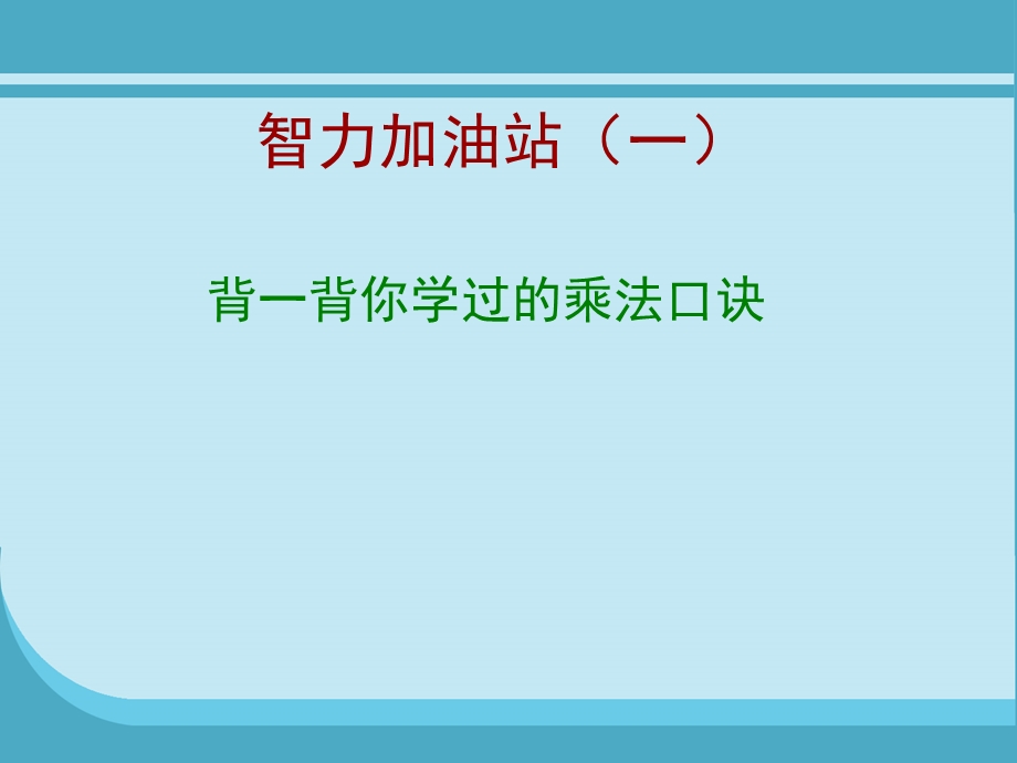 需要几个轮子ppt.ppt_第2页