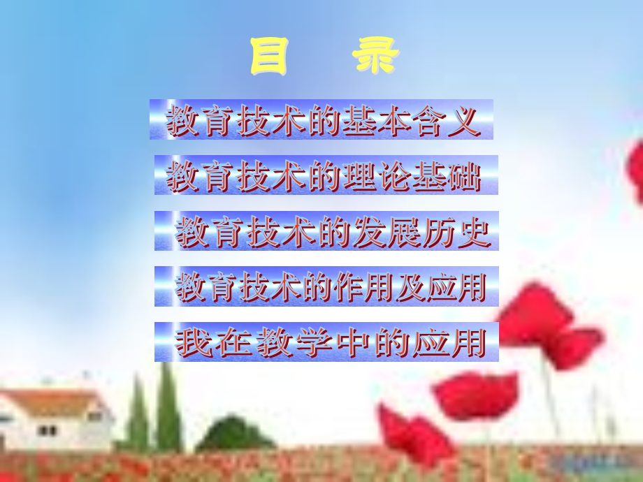 哈达山旅游经济开发区社里中心小学赵华.ppt_第2页