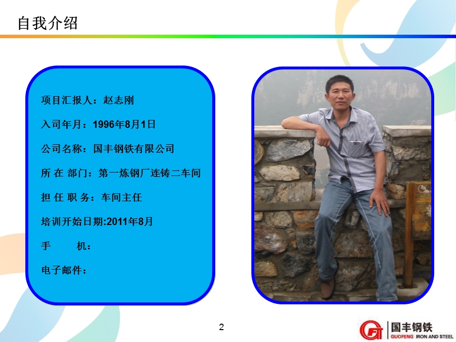 降低铸坯全氧含量.ppt_第2页