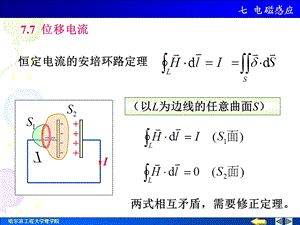 《大学物理下教学课件》电磁感应.ppt