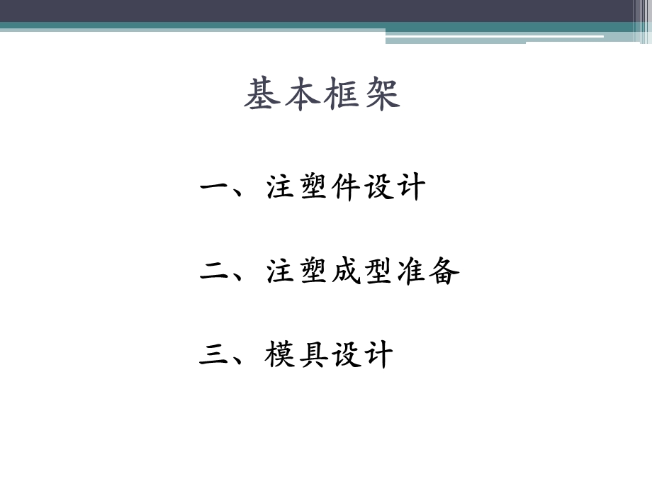 答辩毕业设计PPT1.ppt_第3页