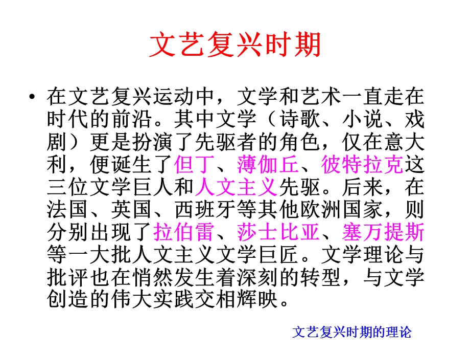 西方文艺理论课件03A.ppt_第3页