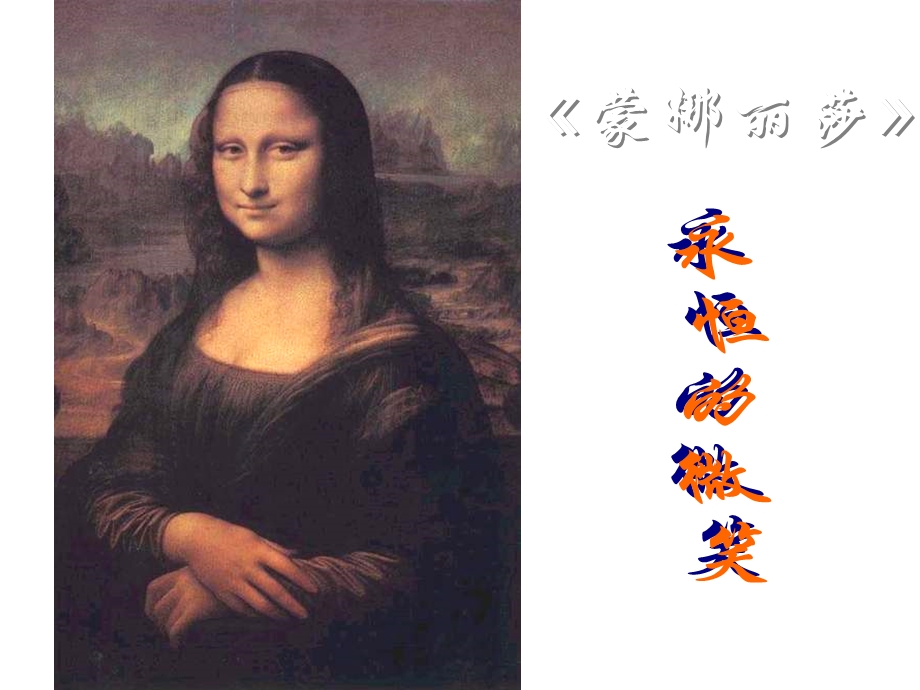 达芬奇自画像.ppt_第1页