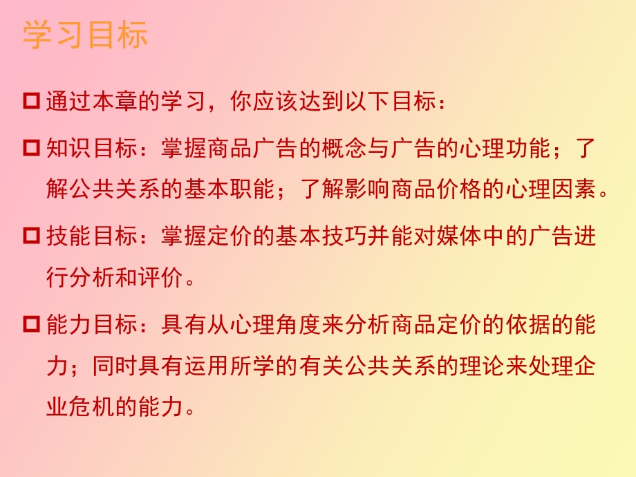 营销因素与消费者行为.ppt_第3页