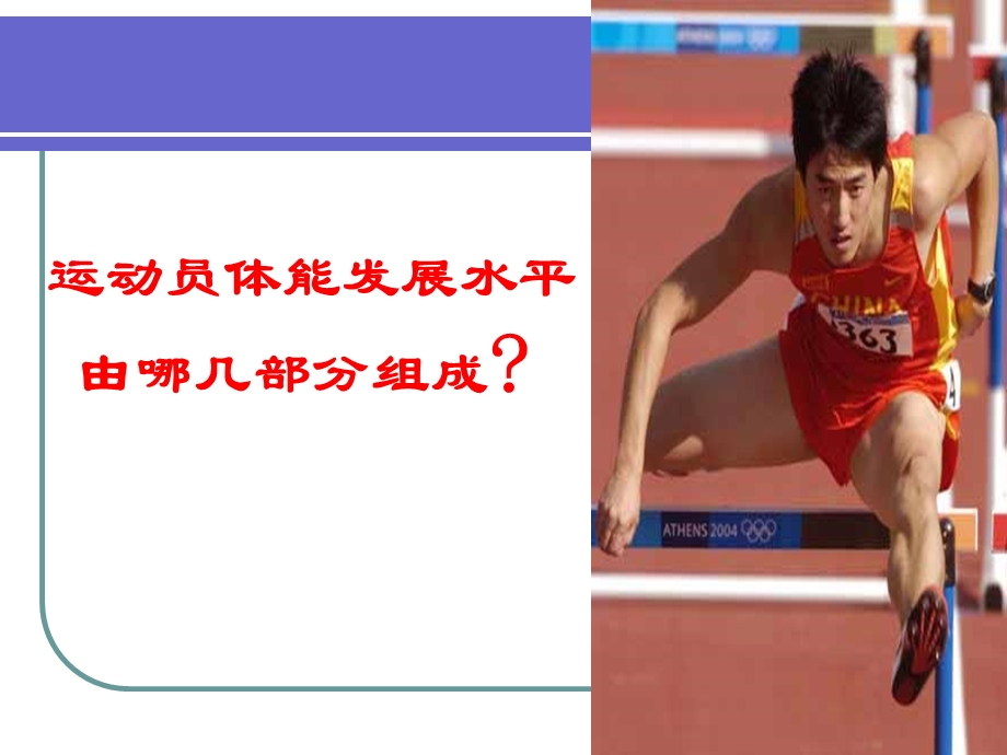 运动训练学-力量素质.ppt_第3页