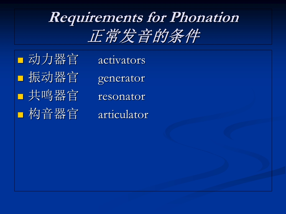 《耳鼻咽喉头颈外科学-周光耀》4.1喉炎.ppt_第3页