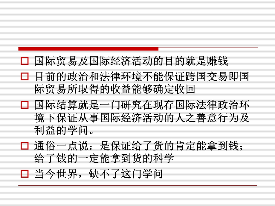 季开篇及简介ppt课件.ppt_第3页