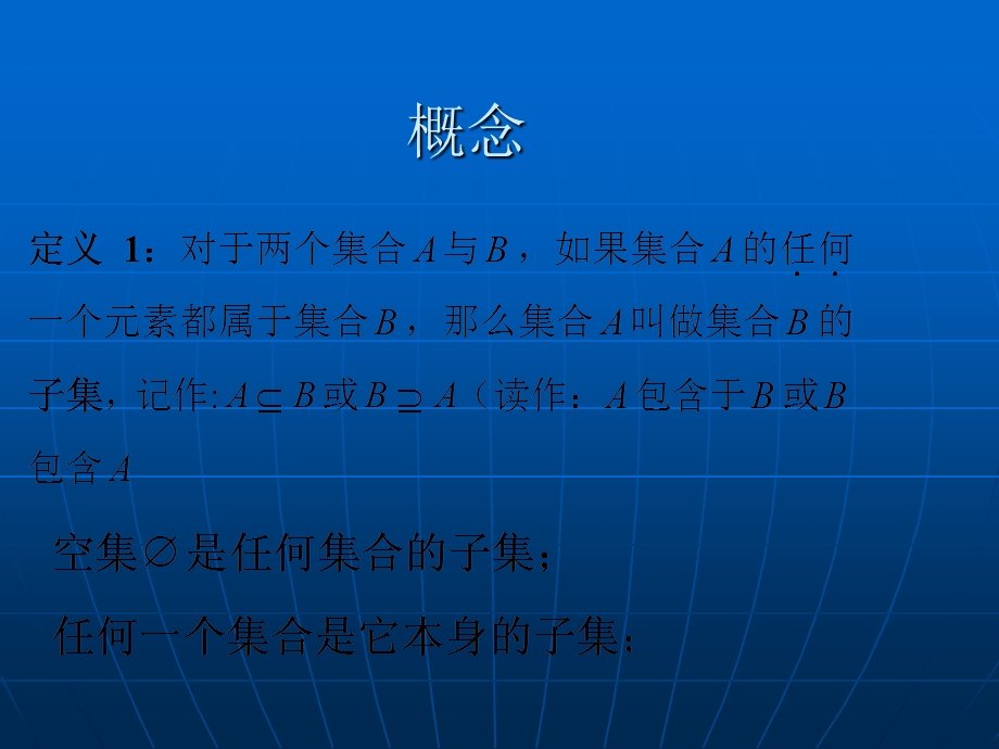 《集合的基本关系》课件6(北师版必修1).ppt_第3页