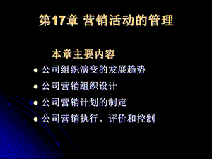 营销策划与营销.ppt