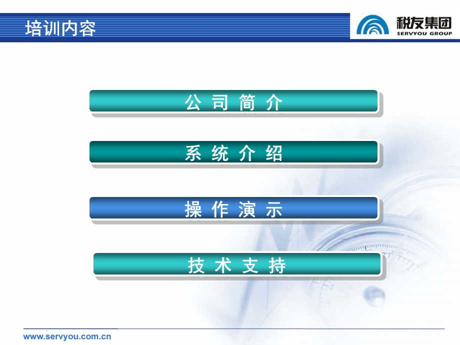 个人所得税代扣代缴培训讲座.ppt_第2页