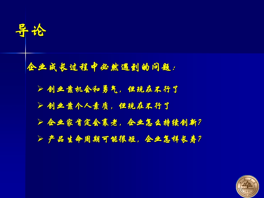 业务流程标准化管理.ppt_第3页