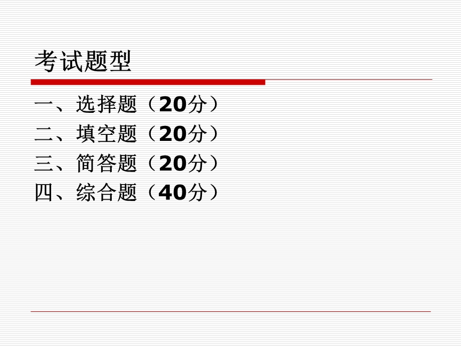 《数据库原理》模拟题.ppt_第2页