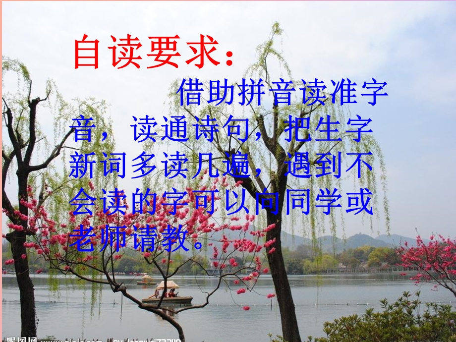 饮湖上初晴后雨.ppt_第2页