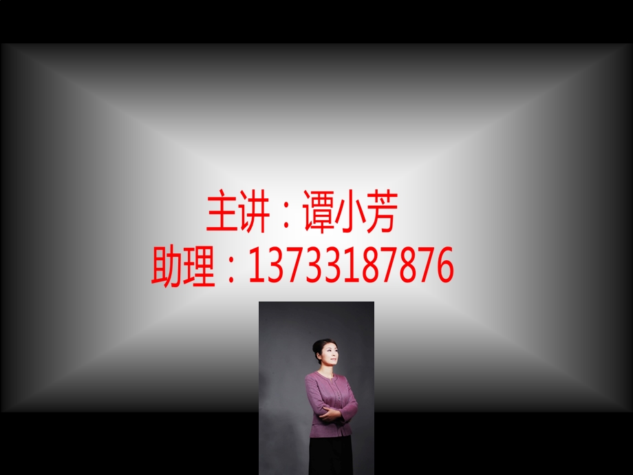 中高层执行力培训资料ppt.ppt_第2页