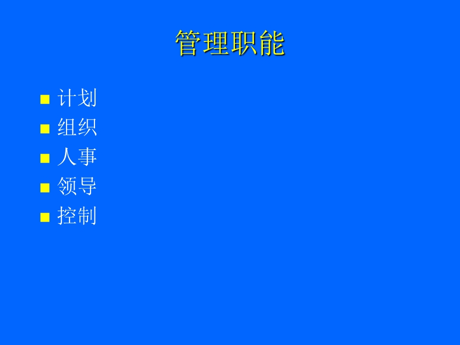 工商管理研究ppt课件.ppt_第1页