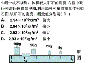 中考物理专题训练.ppt