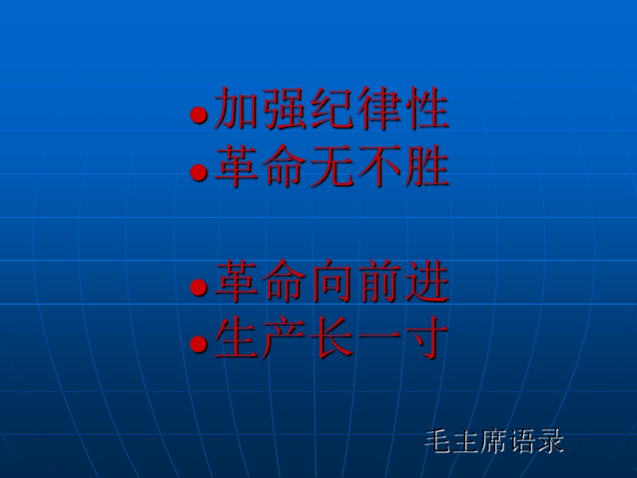 长城干红-红酒知识.ppt_第1页