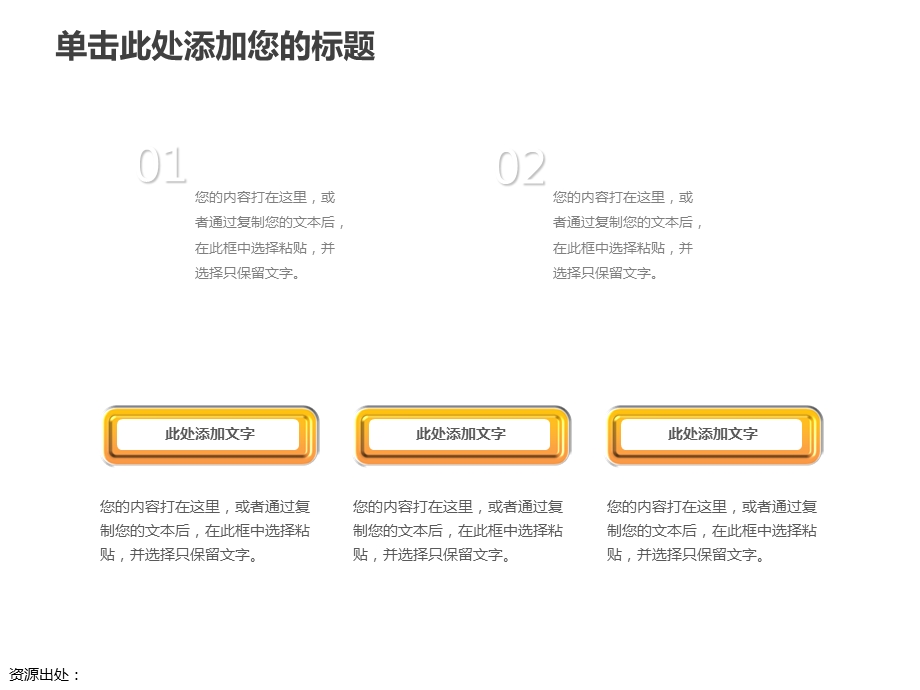 页面布局案例不规则图形观点.ppt_第1页