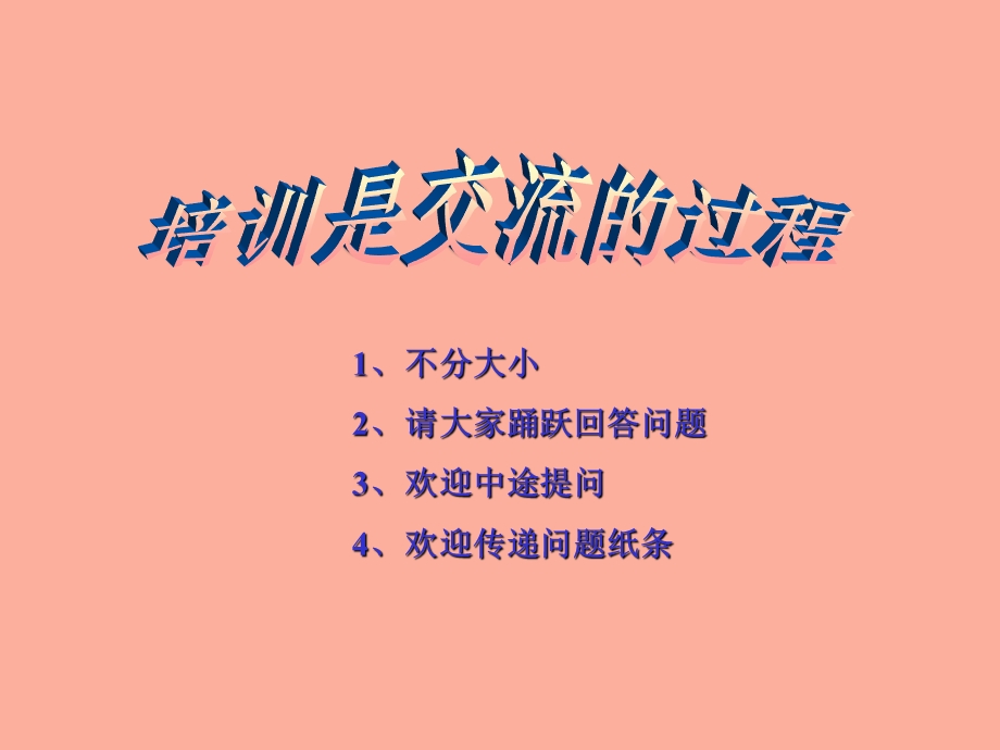 销售经理培训.ppt_第1页