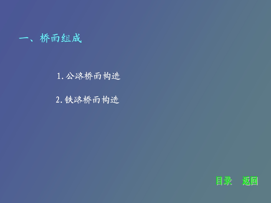 西南交大桥梁工程.ppt_第3页