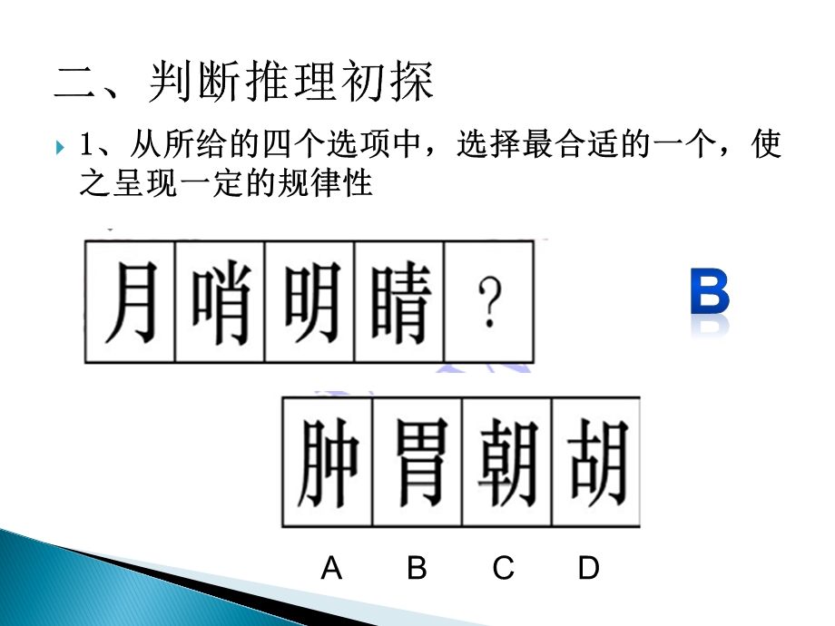 中公行测面试试讲庞博.ppt_第3页